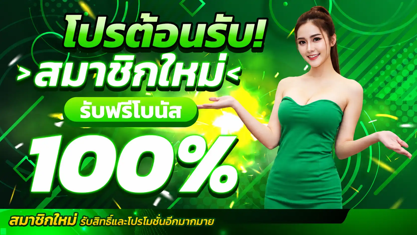BONUSWIN168 ศูนย์รวมเกมสล็อตทำเงิน โบนัสจัดเต็ม คืนทุนไว